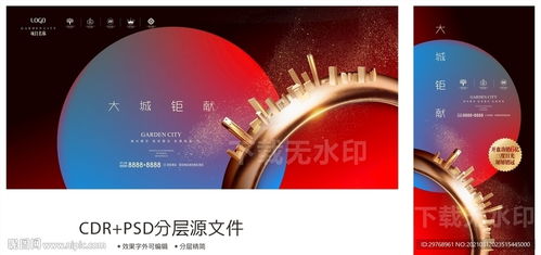 驾驭视觉艺术 高端地产广告图片的设计之道