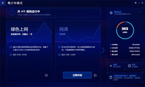 奇安信 硬核防护，守护2022安心冲浪的网络堡垒
