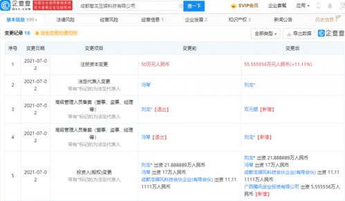 腾讯战略投资成都擎龙互娱，加码动漫游戏与网络安全研发领域
